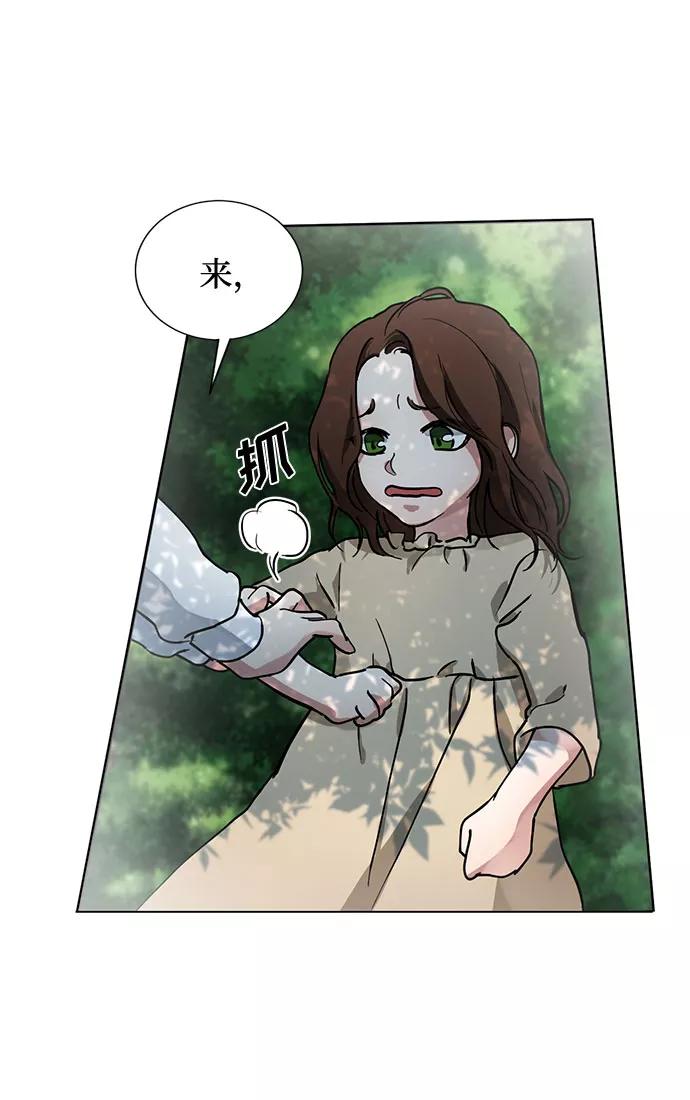 《双重间谍》第4话 相信神吗 第63页