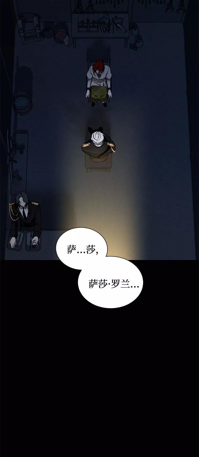 《双重间谍》第4话 相信神吗 第32页