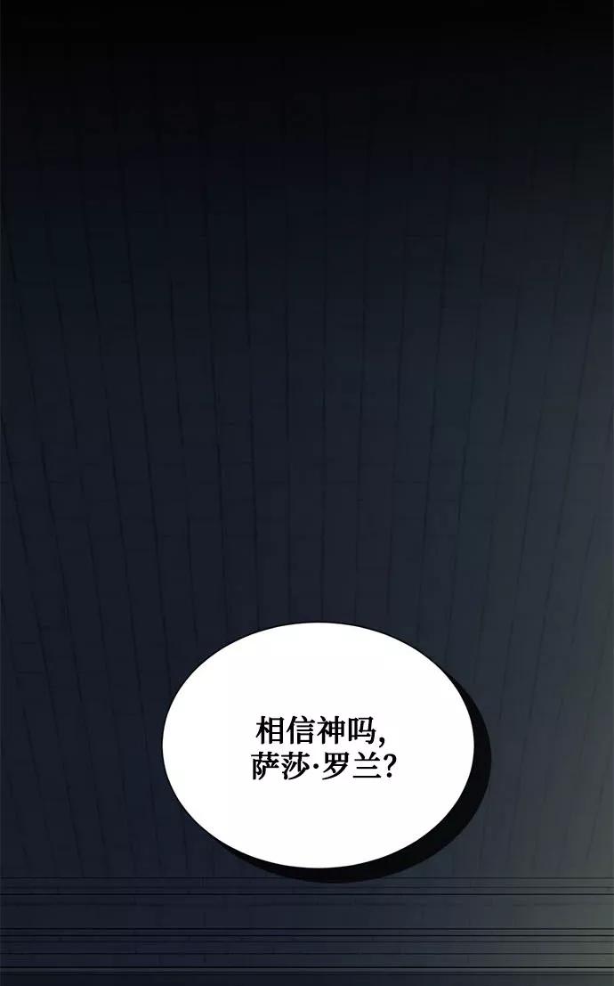 《双重间谍》第4话 相信神吗 第45页