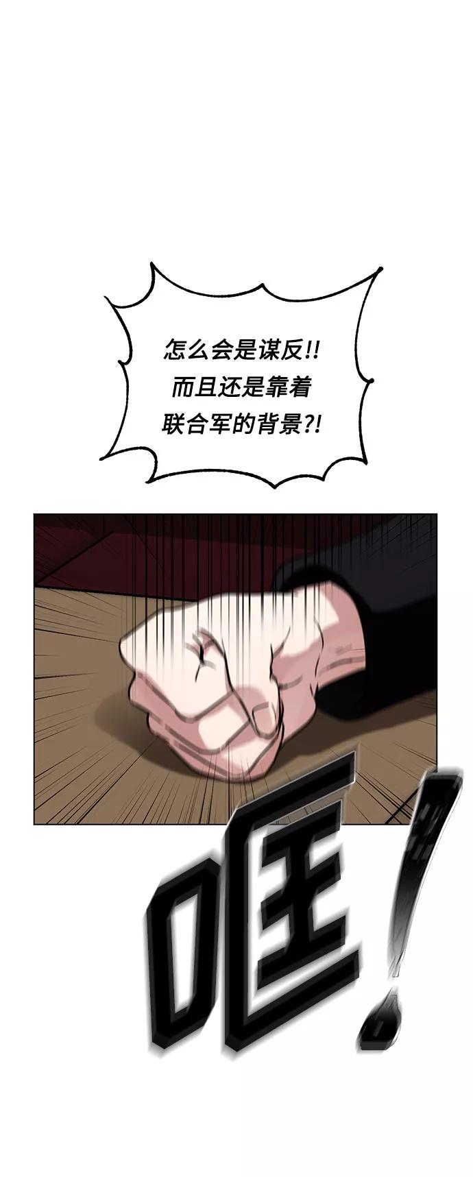 《双重间谍》第4话 相信神吗 第2页