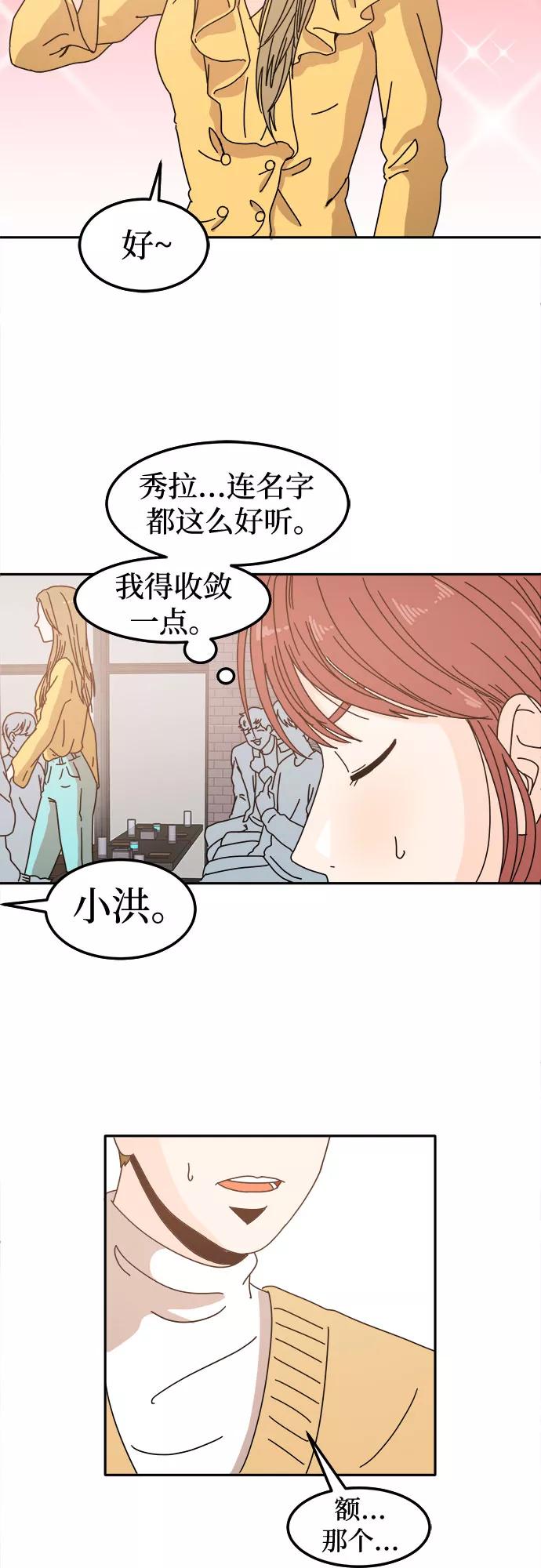 《反正老公就是他》第4话 第26页