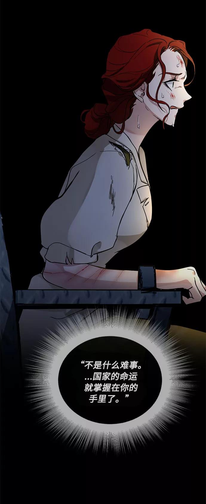 《双重间谍》第4话 相信神吗 第42页