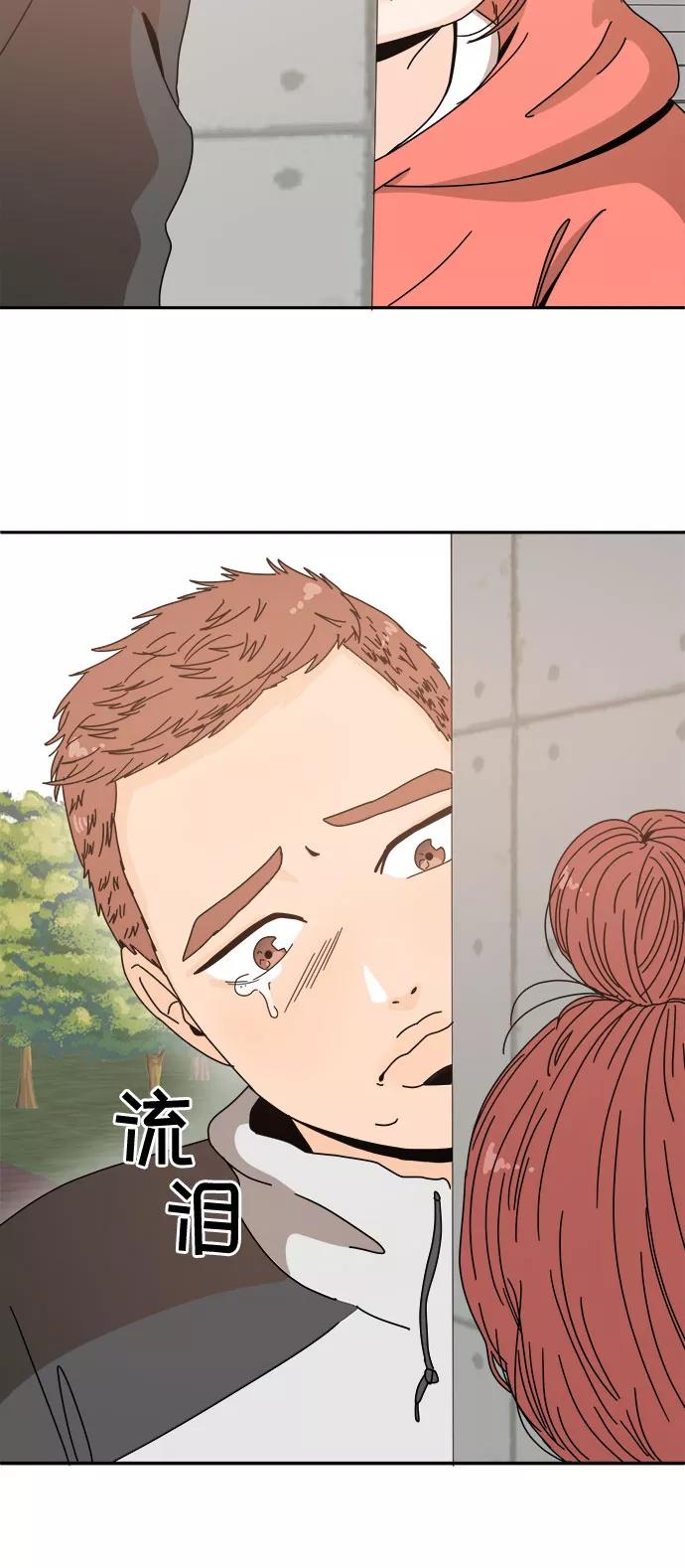 《反正老公就是他》第4话 第9页