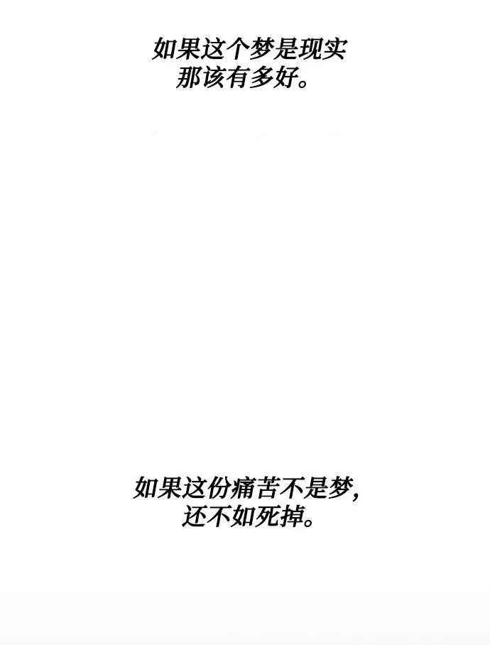 《双重间谍》第4话 相信神吗 第69页