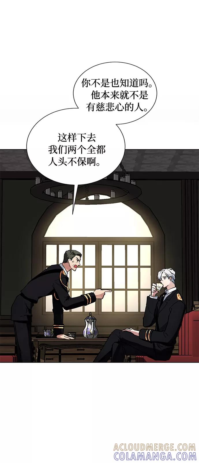 《双重间谍》第4话 相信神吗 第7页
