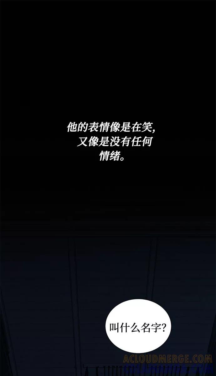 《双重间谍》第4话 相信神吗 第31页