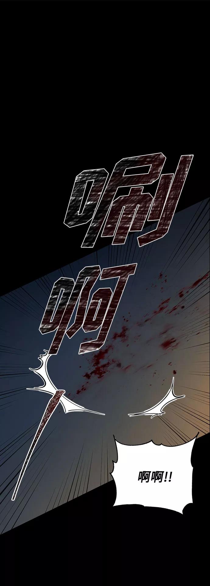 《双重间谍》第4话 相信神吗 第21页
