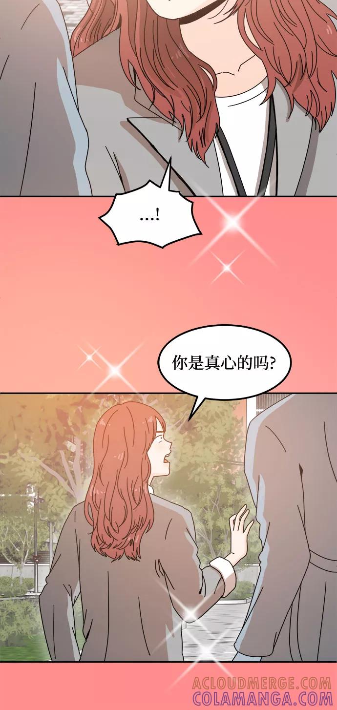 《反正老公就是他》第4话 第4页