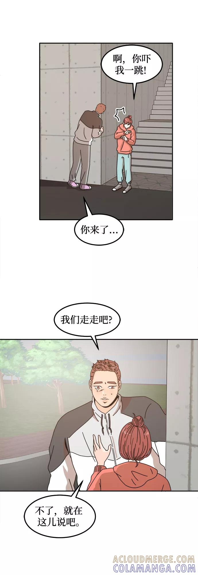 《反正老公就是他》第4话 第10页