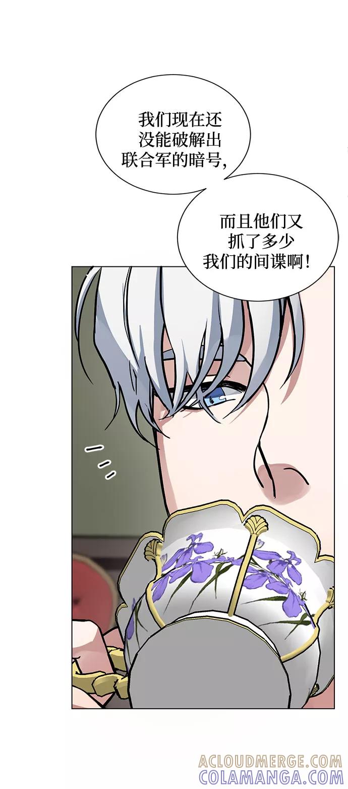 《双重间谍》第4话 相信神吗 第4页