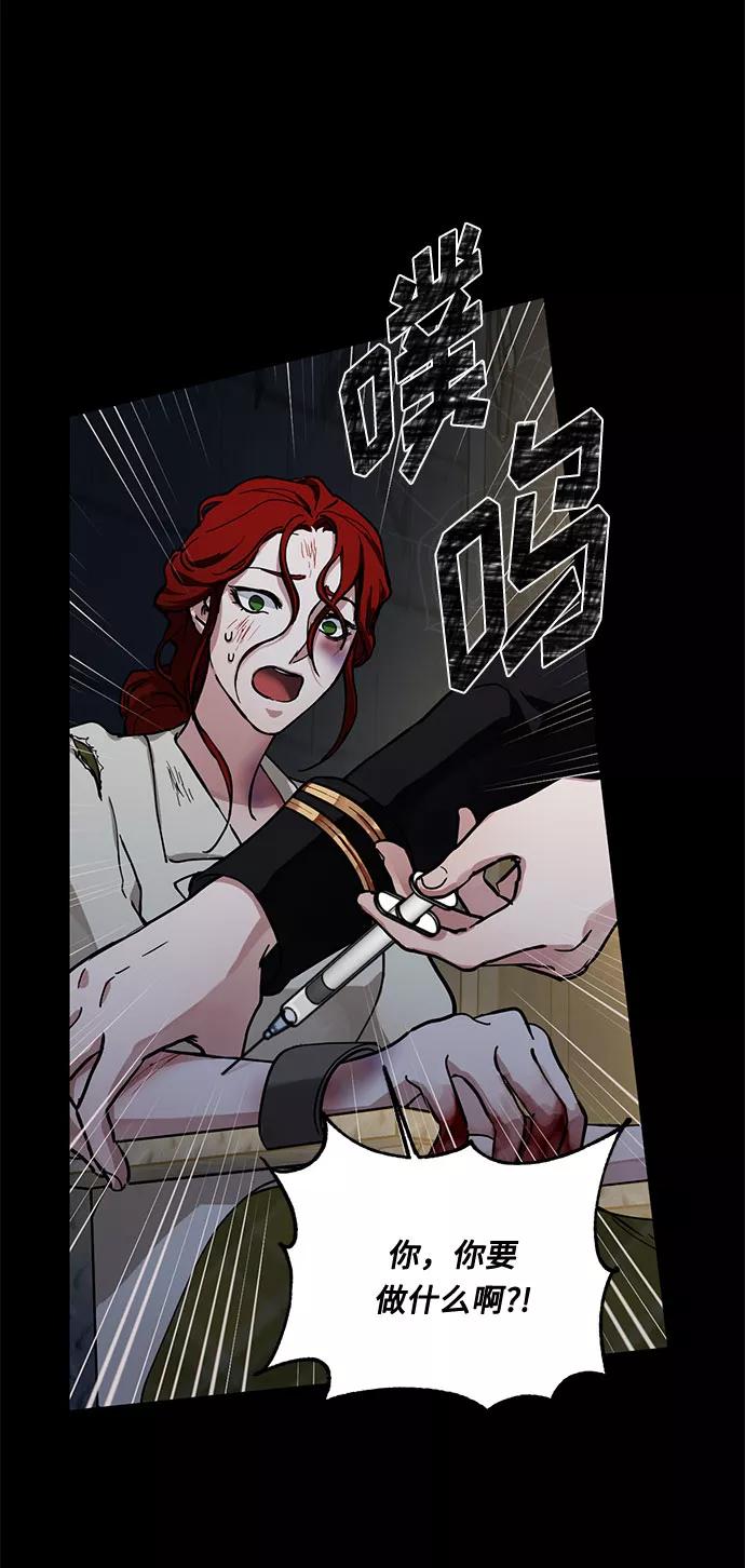 《双重间谍》第4话 相信神吗 第54页