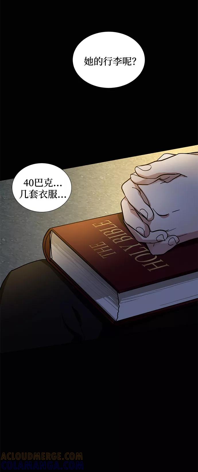 《双重间谍》第4话 相信神吗 第34页