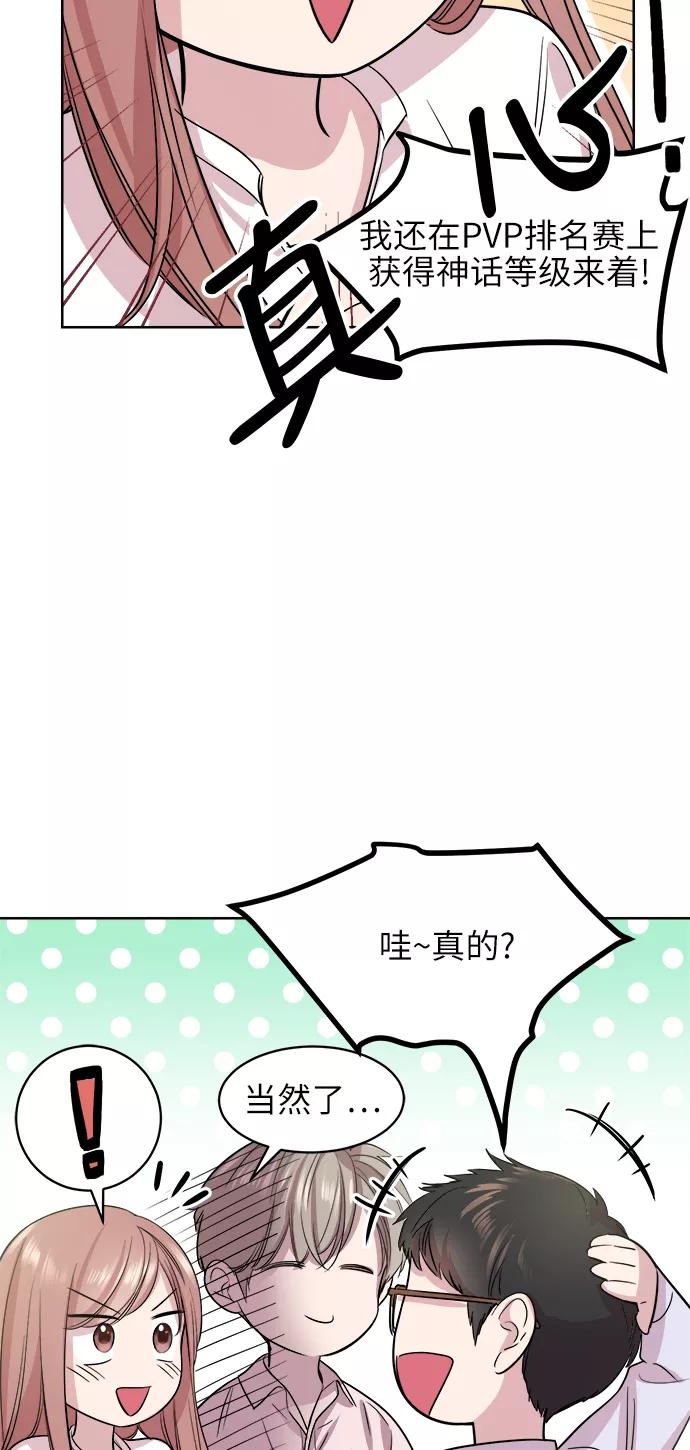 《夜空之云》第46话 第50页