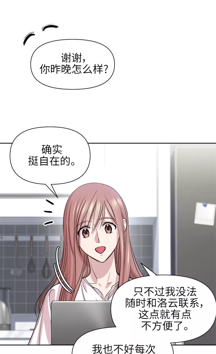 《夜空之云》第46话 第27页