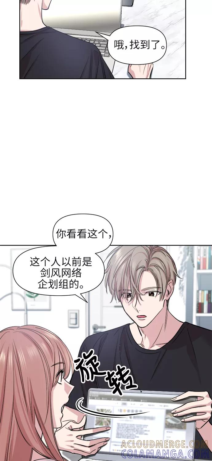 《夜空之云》第46话 第34页