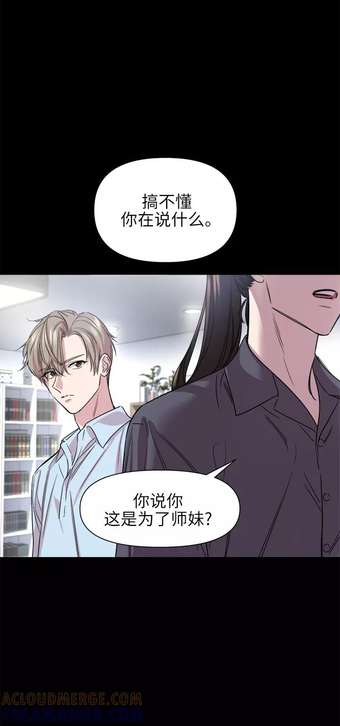 《夜空之云》第46话 第19页