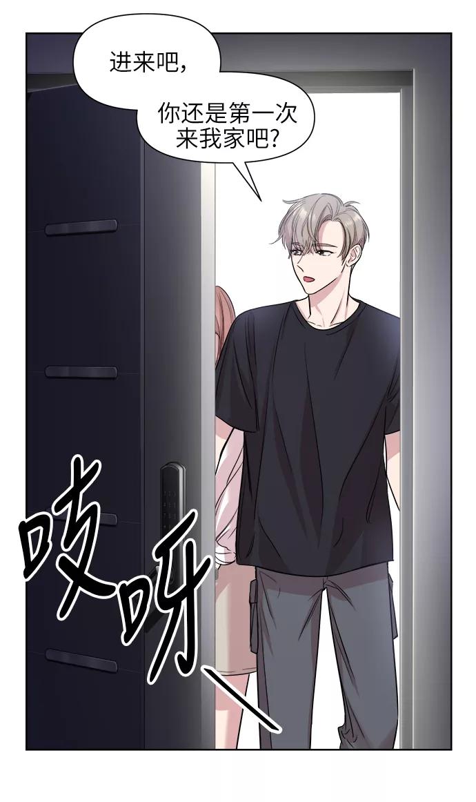 《夜空之云》第46话 第3页