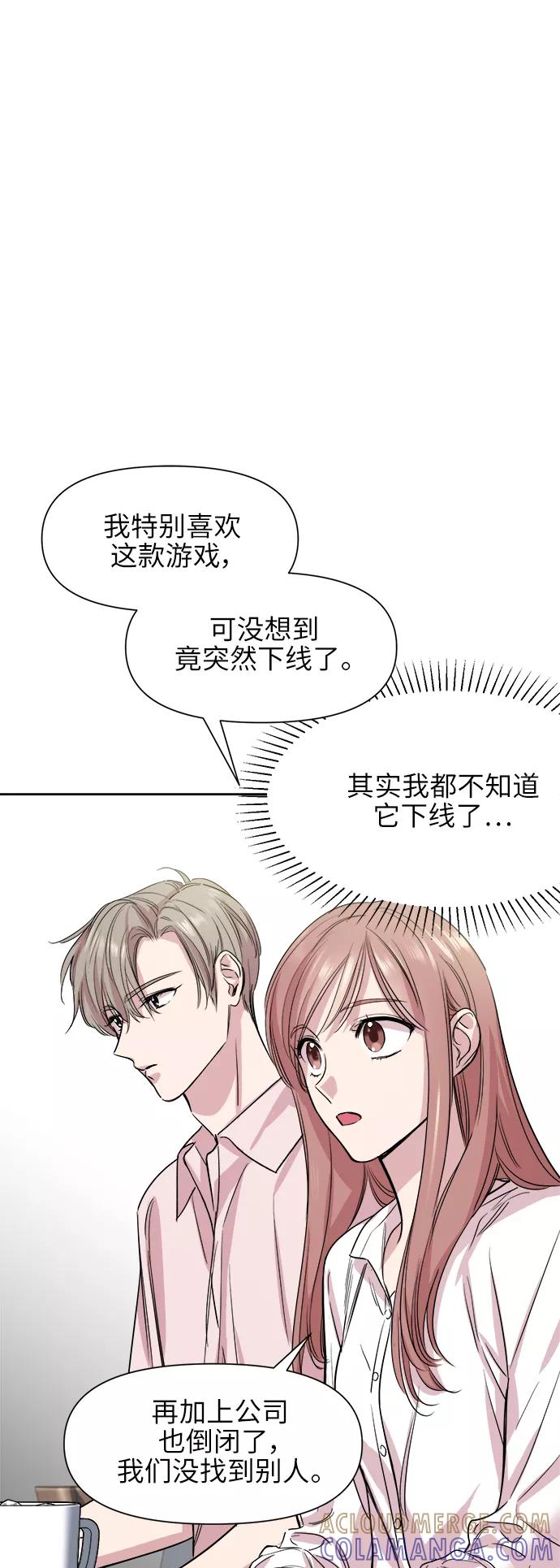 《夜空之云》第46话 第52页