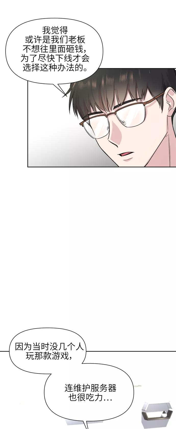 《夜空之云》第46话 第63页
