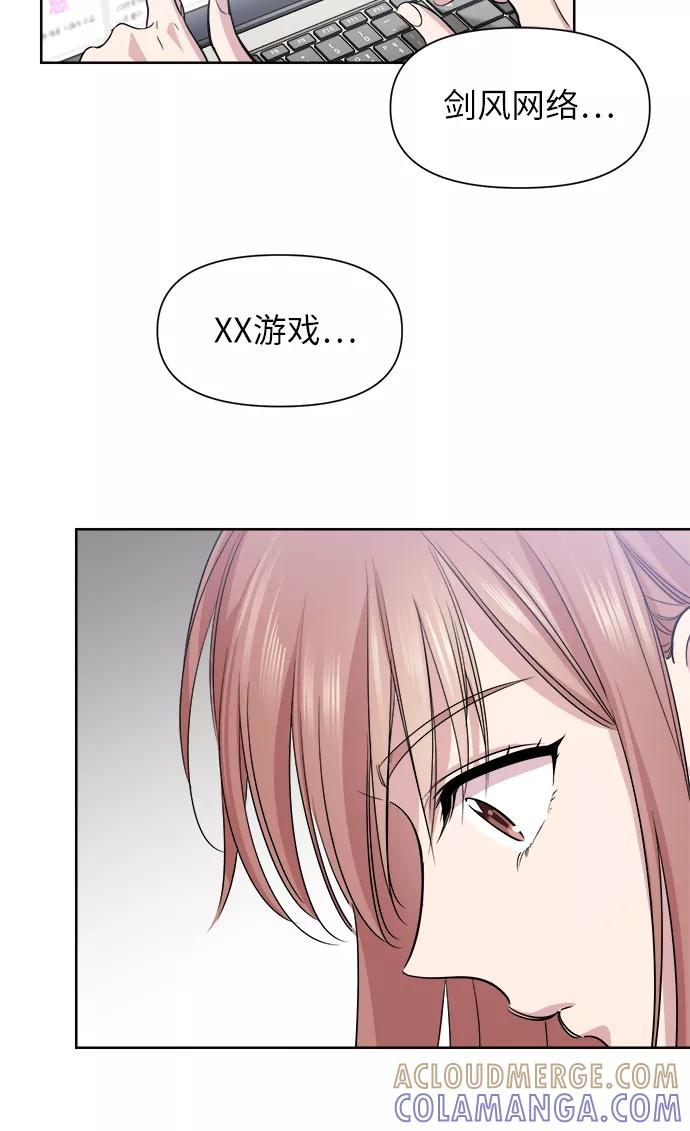 《夜空之云》第46话 第13页