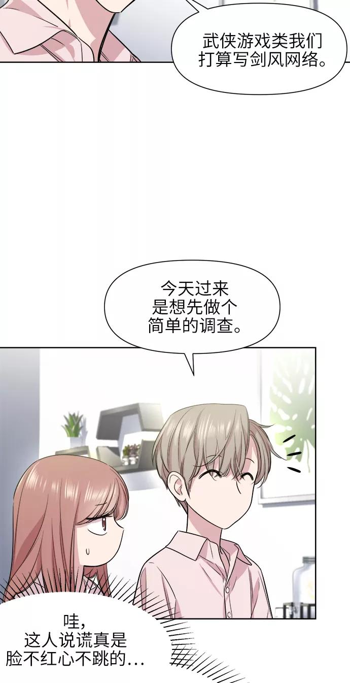《夜空之云》第46话 第45页