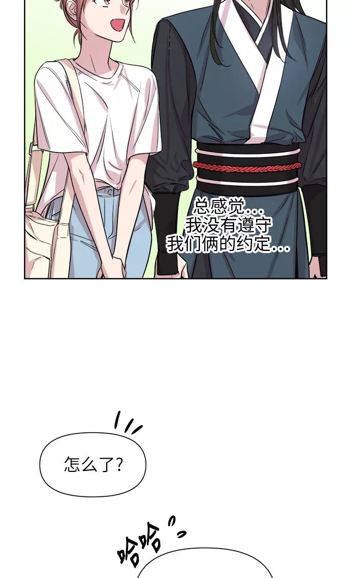 《夜空之云》第46话 第30页