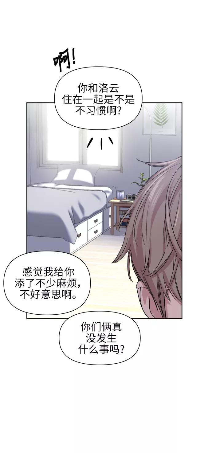《夜空之云》第46话 第17页
