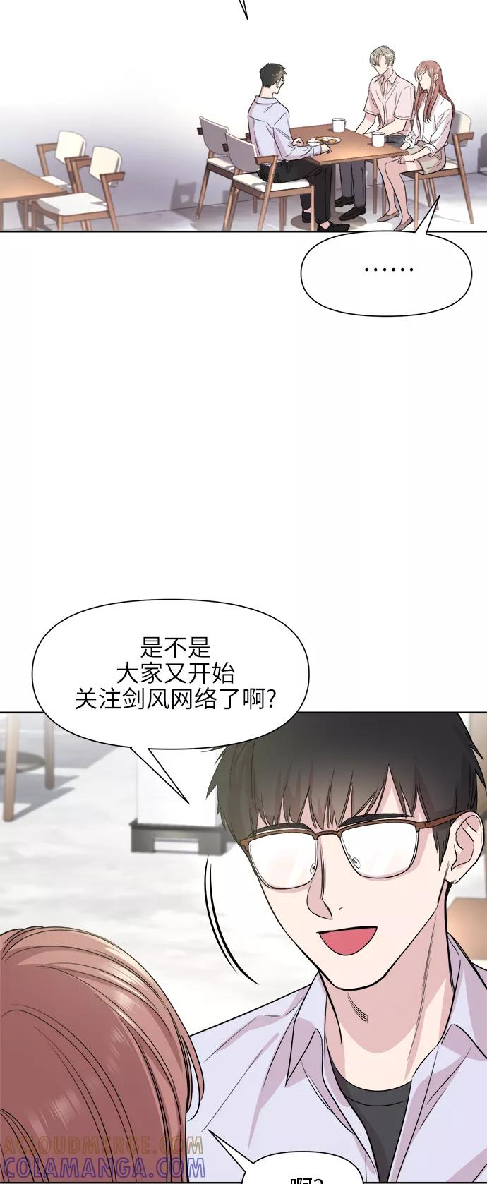 《夜空之云》第46话 第64页