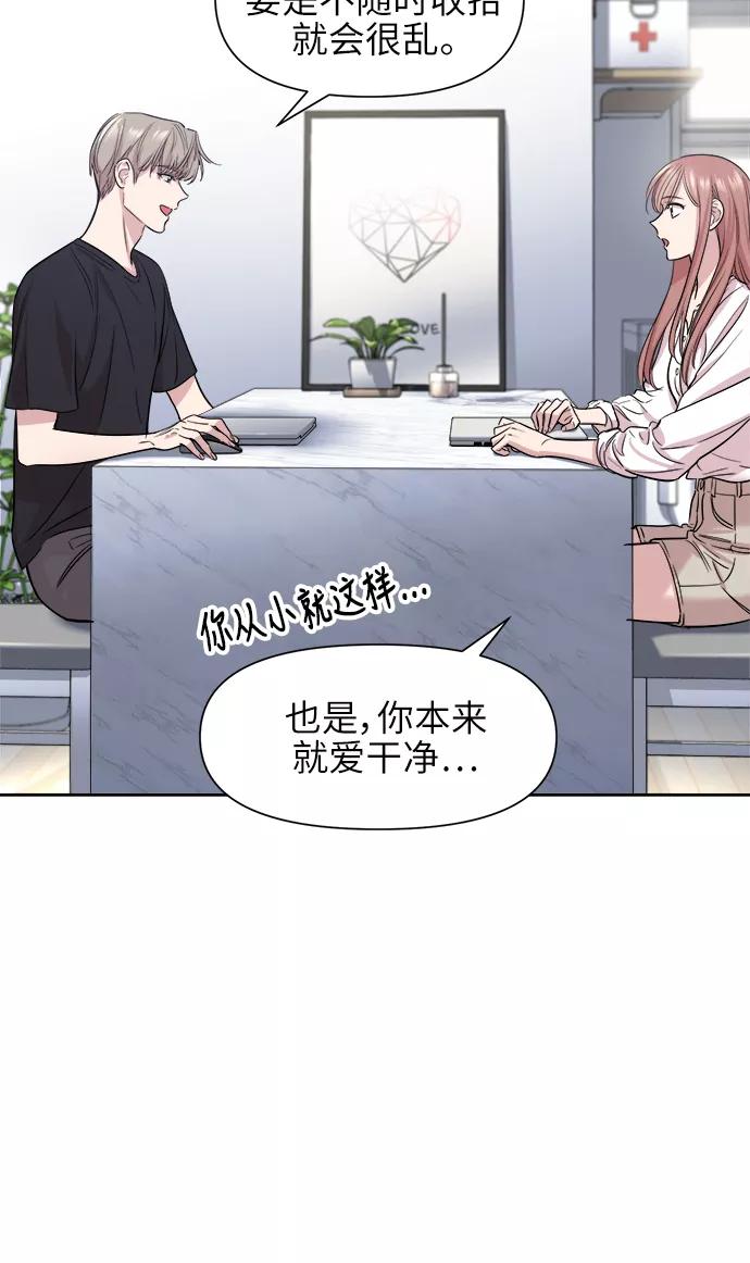 《夜空之云》第46话 第6页