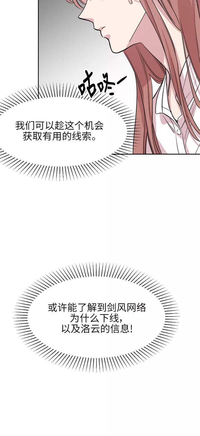 《夜空之云》第46话 第36页
