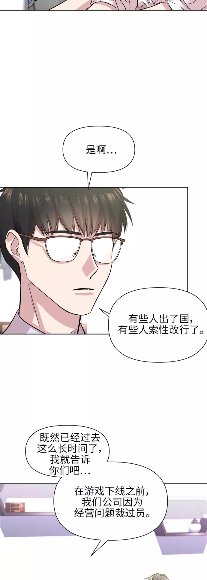 《夜空之云》第46话 第53页