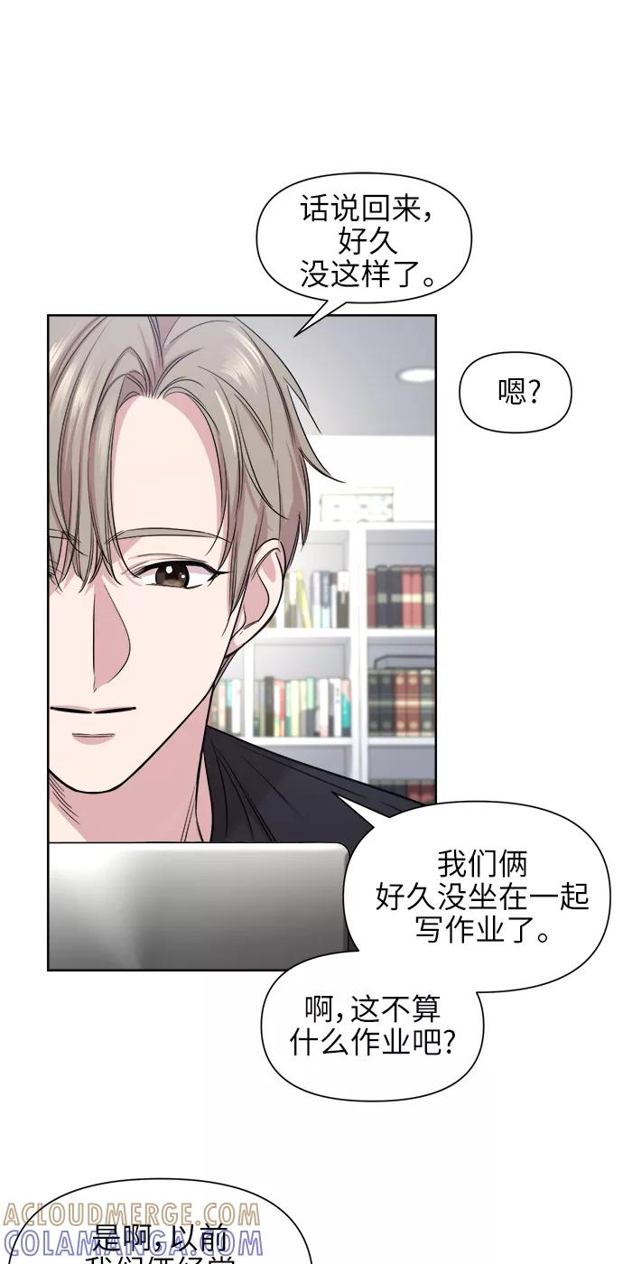 《夜空之云》第46话 第7页