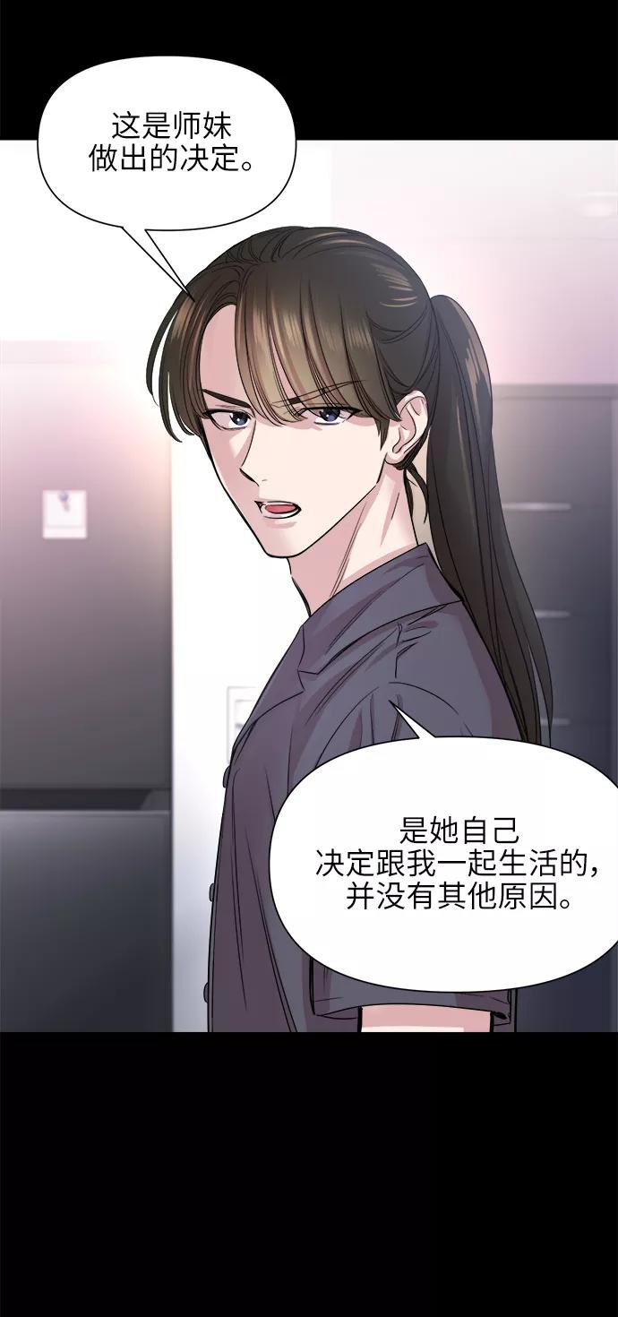 《夜空之云》第46话 第20页