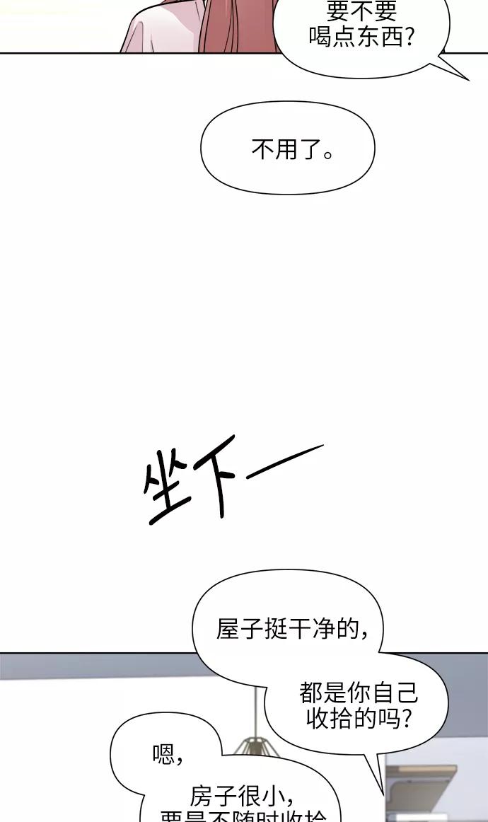 《夜空之云》第46话 第5页
