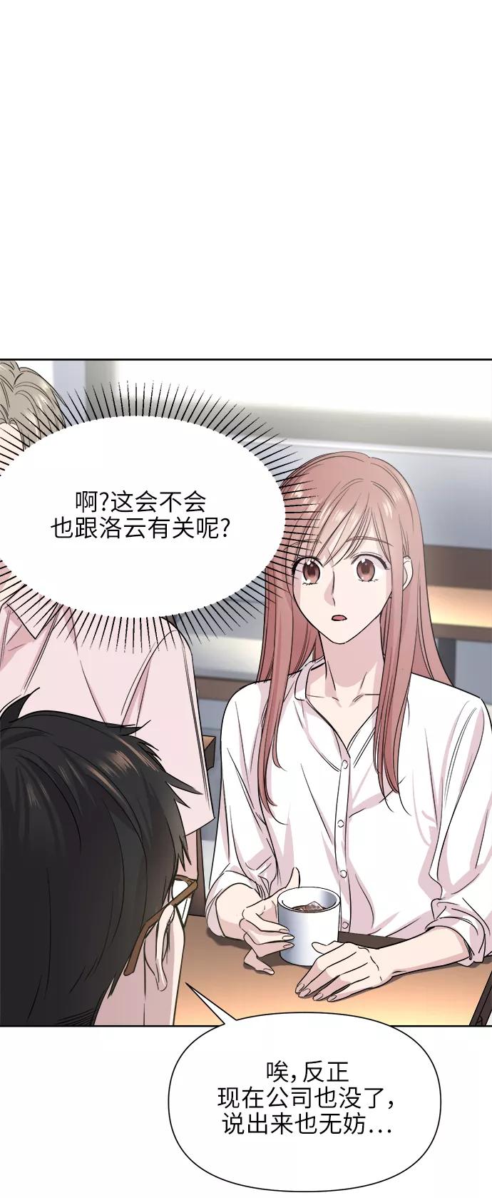 《夜空之云》第46话 第62页