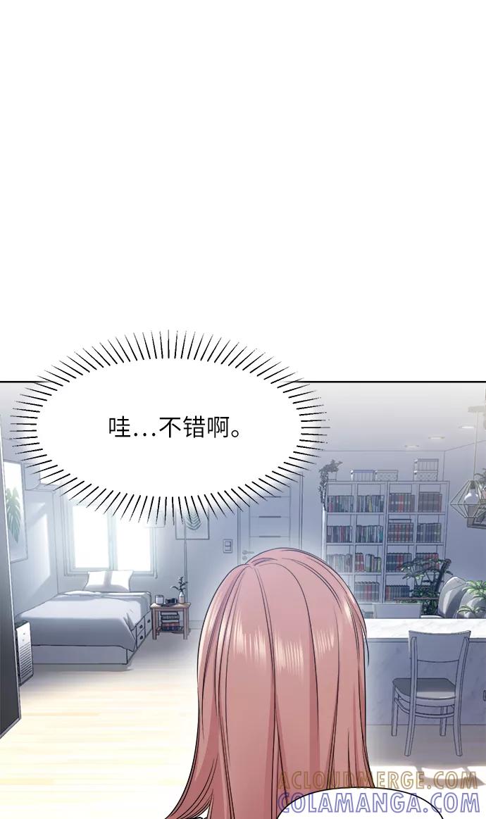 《夜空之云》第46话 第4页