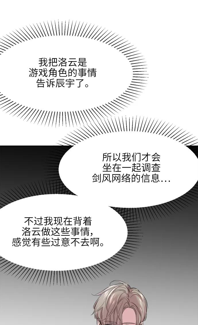 《夜空之云》第46话 第14页