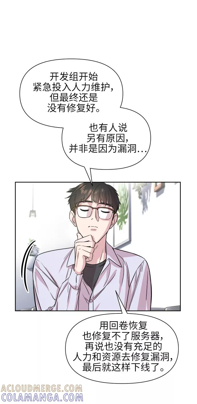《夜空之云》第46话 第61页