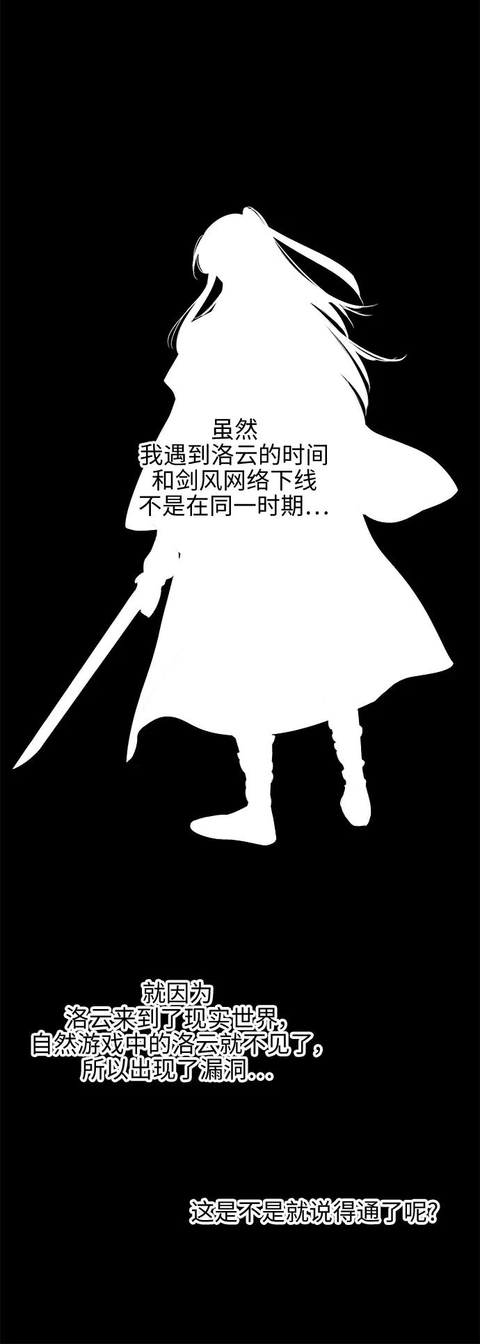 《夜空之云》第46话 第56页