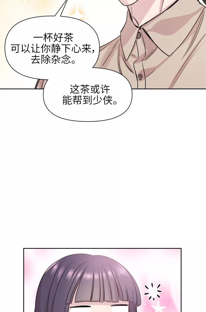 《夜空之云》第46话 第39页