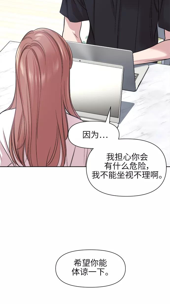 《夜空之云》第46话 第24页