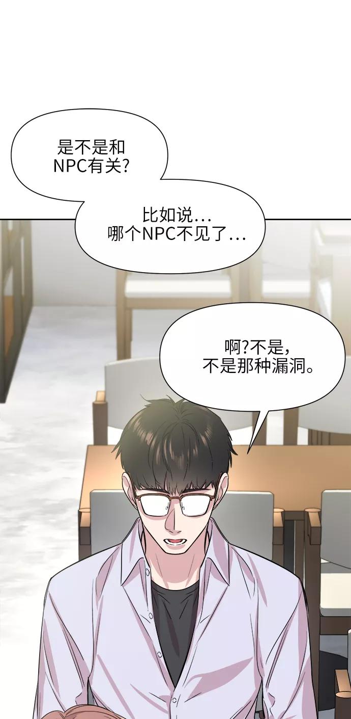 《夜空之云》第46话 第57页