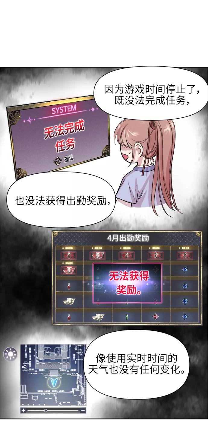《夜空之云》第46话 第60页