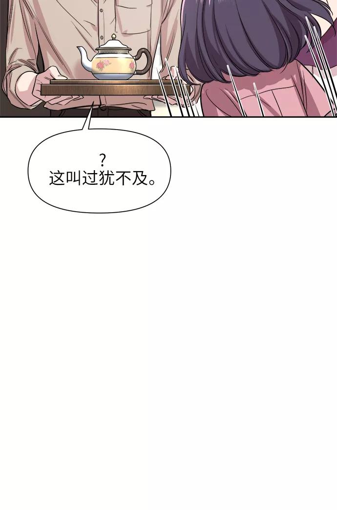 《夜空之云》第46话 第41页