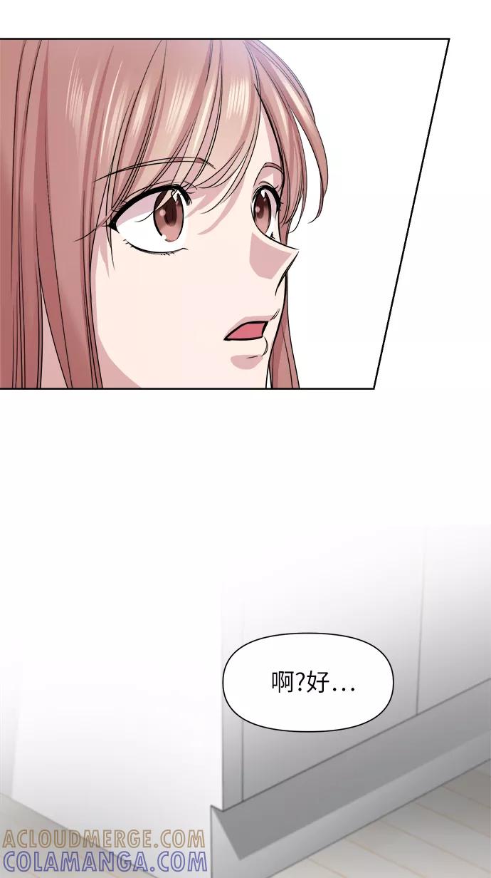 《夜空之云》第46话 第25页