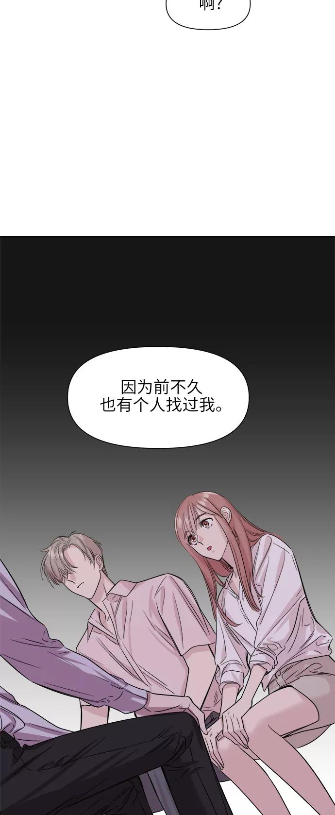 《夜空之云》第46话 第65页