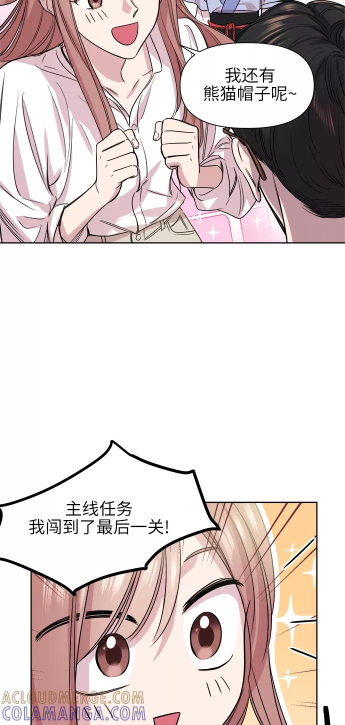 《夜空之云》第46话 第49页