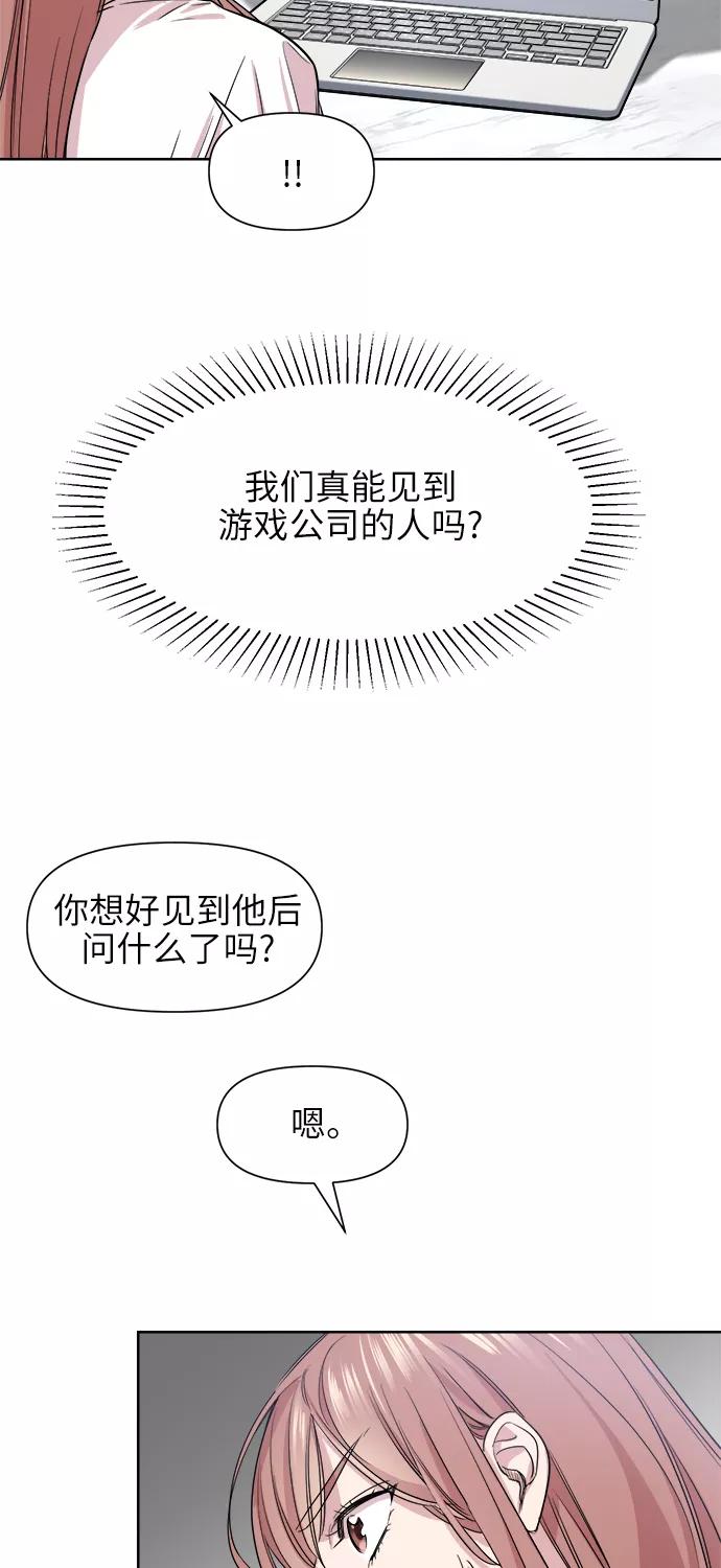《夜空之云》第46话 第35页