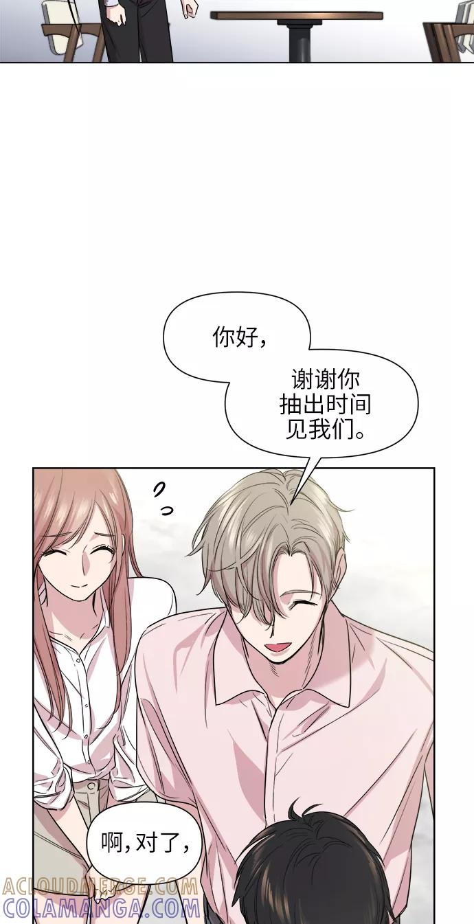 《夜空之云》第46话 第43页
