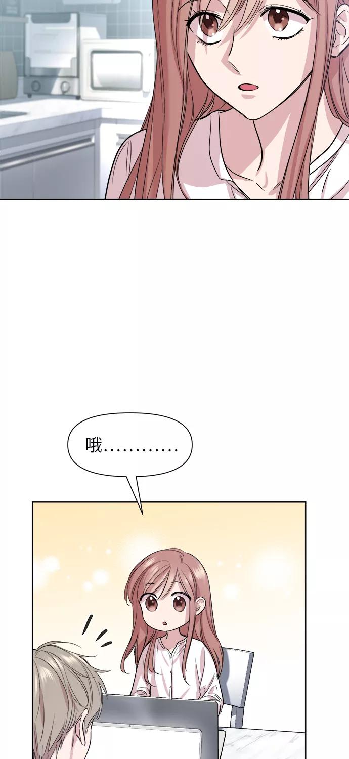 《夜空之云》第46话 第33页